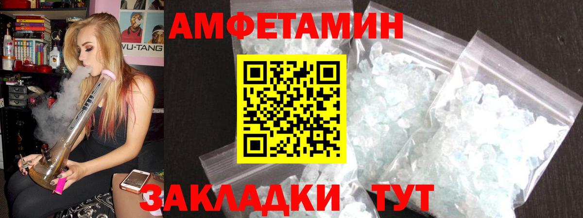 Амфетамин Premium  Вход с VPN  Amphetamine  Гуково 