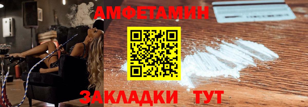 Амфетамин 97%  АМФ  Amphetamine  Гуково 