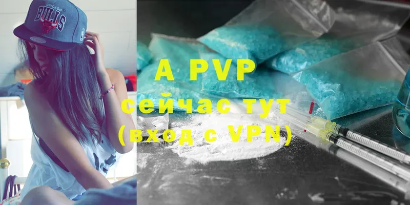 продажа наркотиков  Гуково  A-PVP кристаллы 