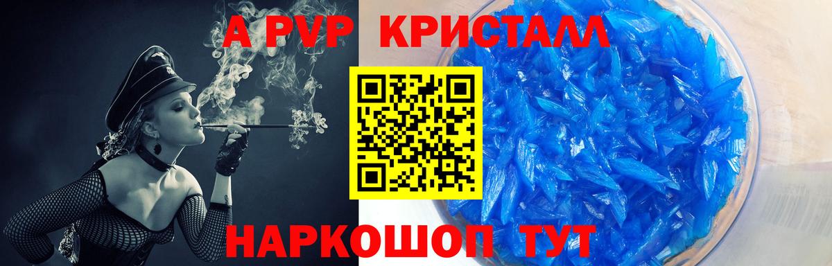 Alpha PVP мука  A PVP Соль  где можно купить наркотик  Гуково 
