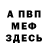 Amphetamine Розовый VeteranVandal