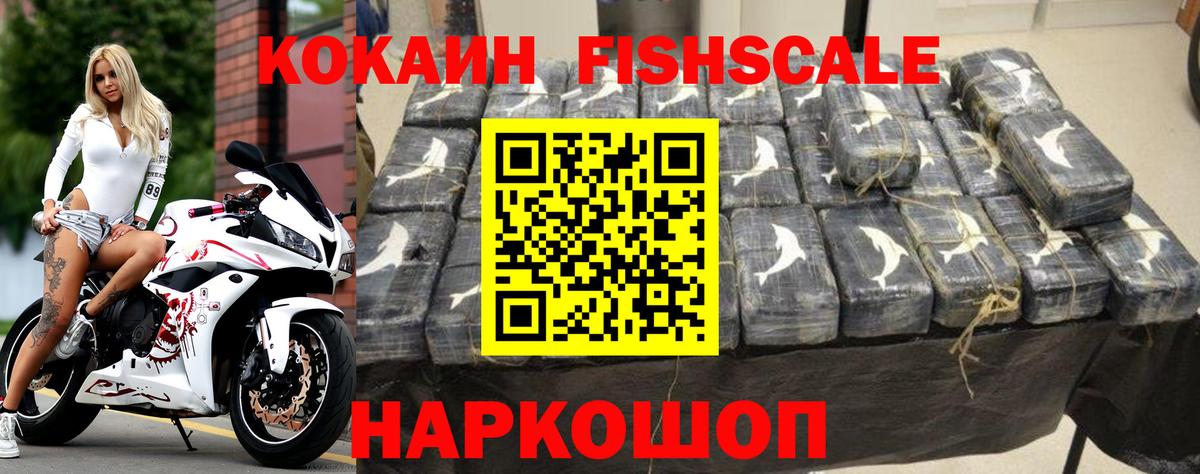 КОКАИН Колумбийский Гуково