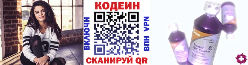 Codein Purple Drank  Гуково 