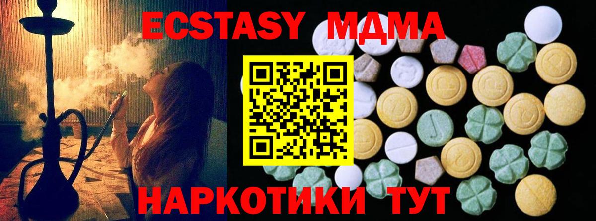Ecstasy круглые  ЭКСТАЗИ 300 mg  Вход с VPN  mega   Гуково 