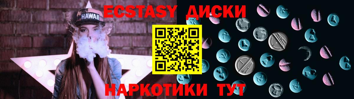 Ecstasy 99%  Ecstasy MDMA  МЕГА зеркало  Гуково  Экстази 