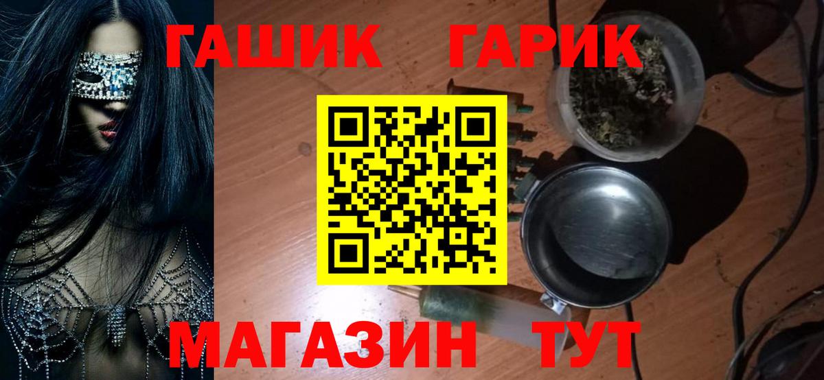 Гашиш хэш  ГАШ  Гуково  Вход с VPN  Гашиш хэш 