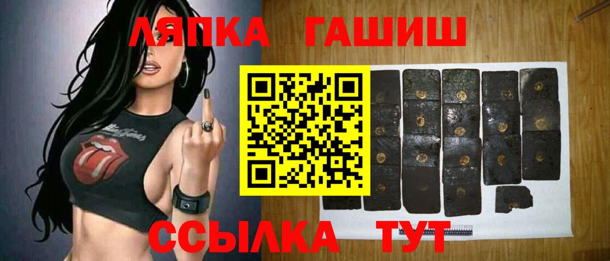 ГАШ Ice-O-Lator  Гуково 