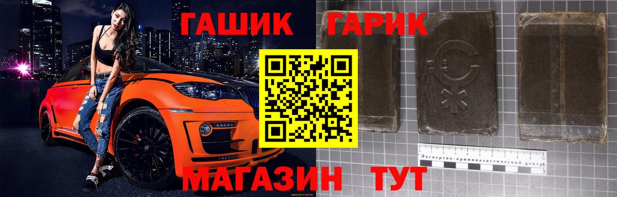 ГАШИШ  Гуково  МЕФ кристаллы  Конопля  COCAIN 