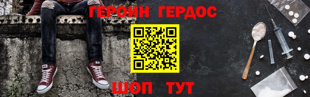 ГЕРОИН VHQ  ГЕРОИН  Гуково 