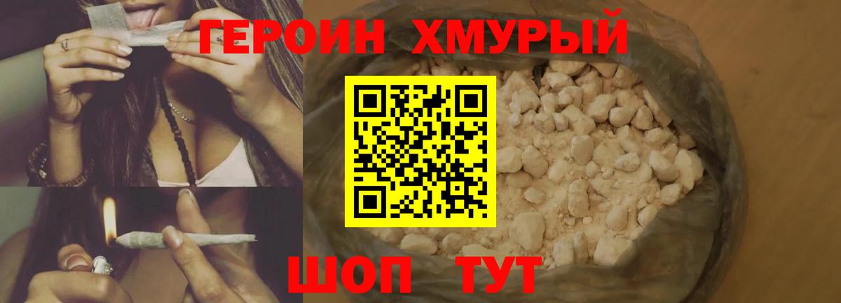 ГЕРОИН герыч  Вход с VPN  ГЕРОИН  Гуково 