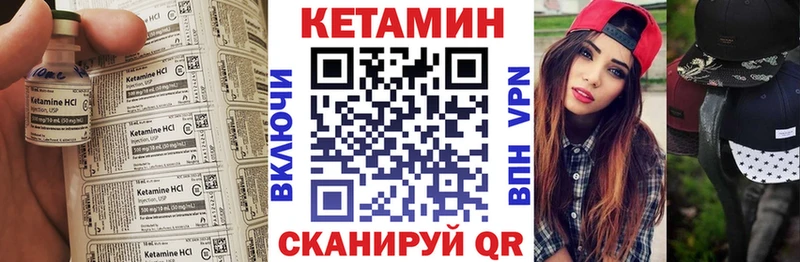 Кетамин VHQ  цена наркотик  MEGA зеркало  Гуково 