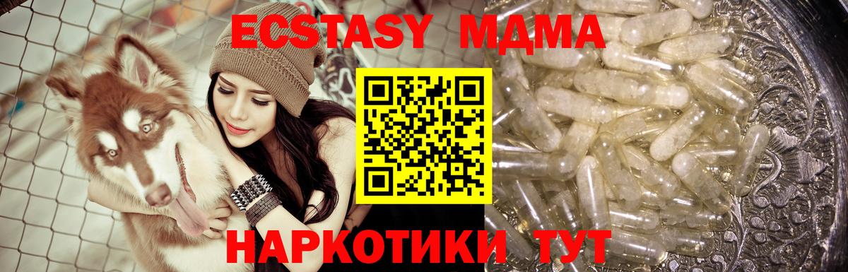 Гуково  МДМА VHQ  МДМА crystal  Вход с VPN 