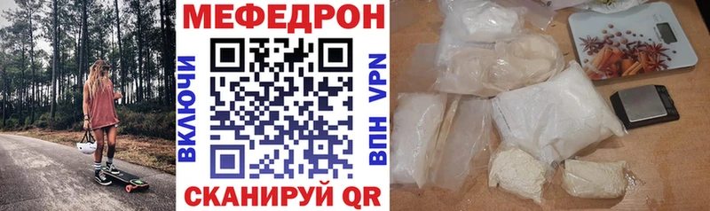 Меф кристаллы  Гуково 