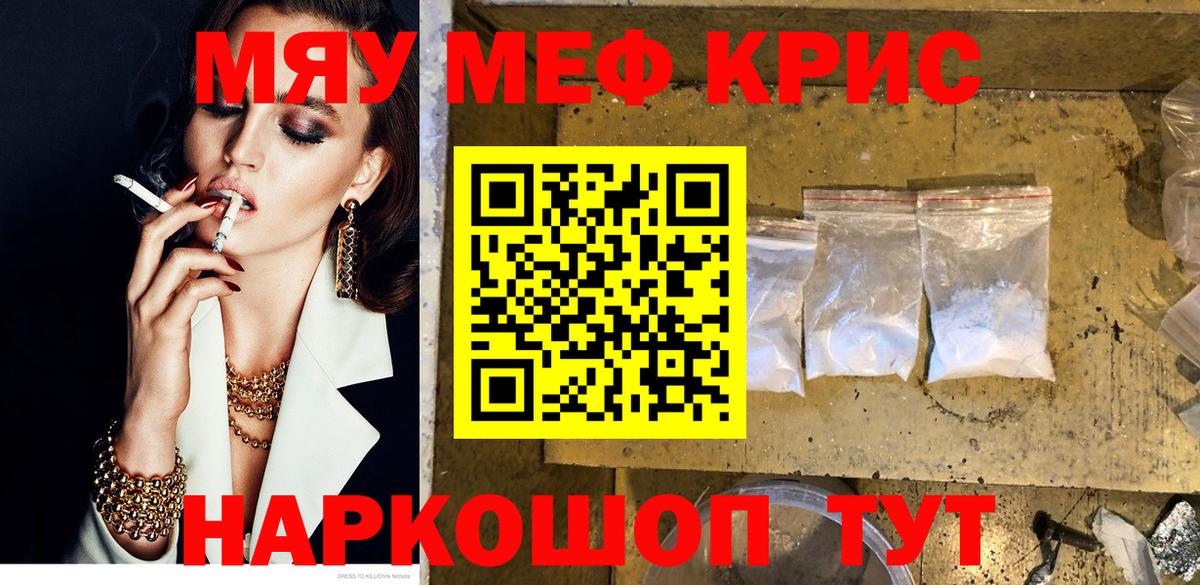 Мефедрон mephedrone  МЕФ  Мефедрон VHQ  Гуково  Вход с VPN 