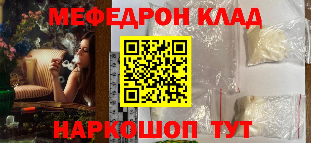 Меф мука Гуково