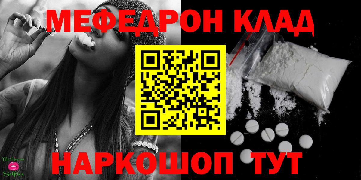 МЯУ-МЯУ  МЕФ 4 MMC  Гуково  МЕФ 4 MMC 