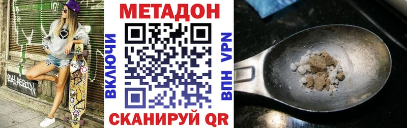 МЕТАДОН кристалл  Гуково 
