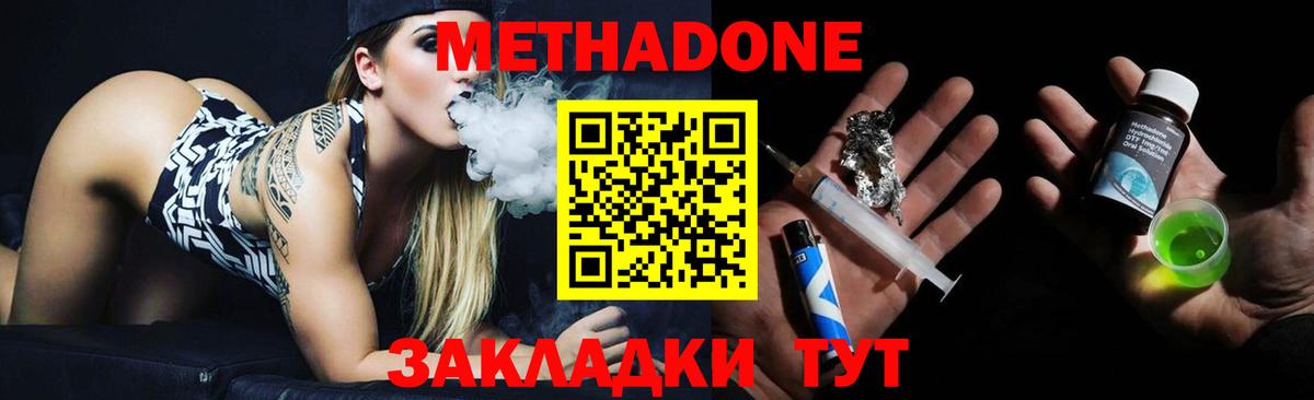 МЕТАДОН мёд  Вход с VPN  Гуково 