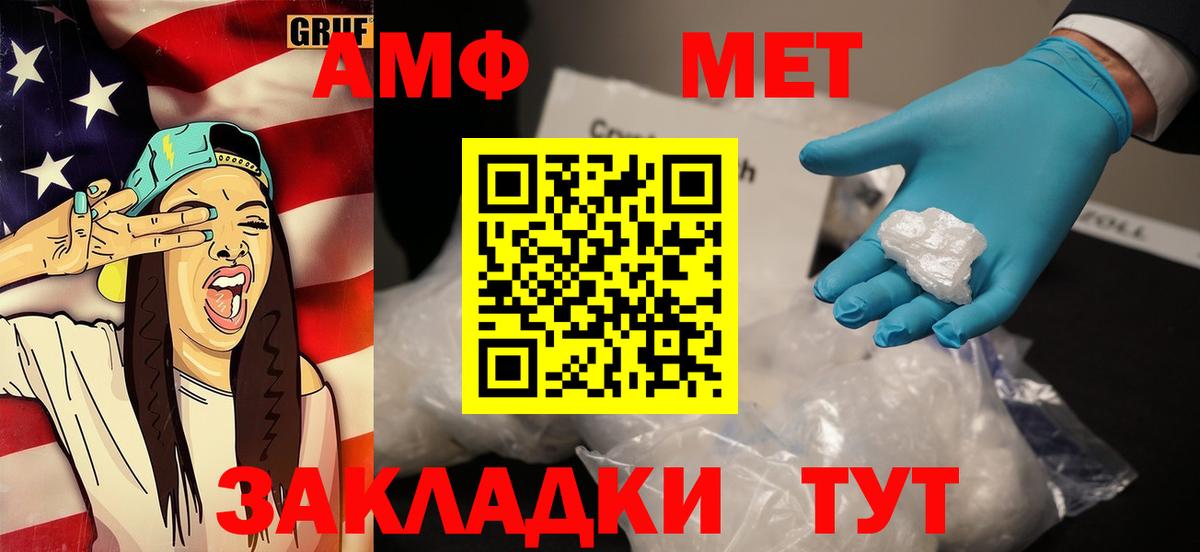 Первитин Methamphetamine  Вход с VPN  Первитин Methamphetamine  Гуково 