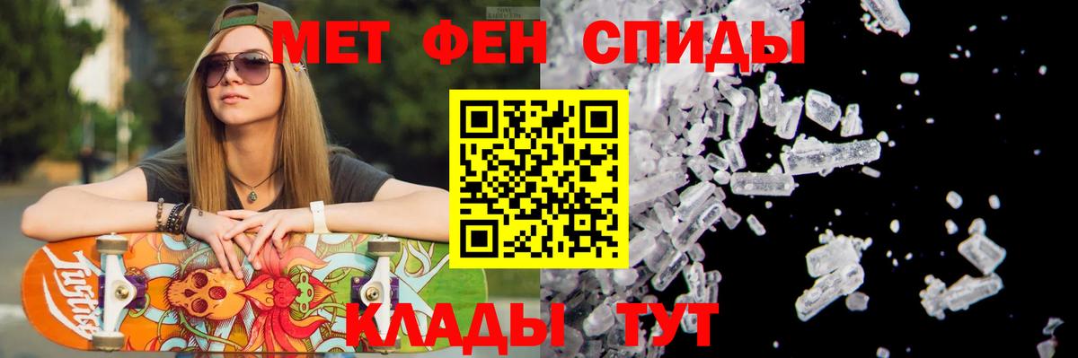 МЕТАМФЕТАМИН мет  МЕТАМФЕТАМИН  Гуково 