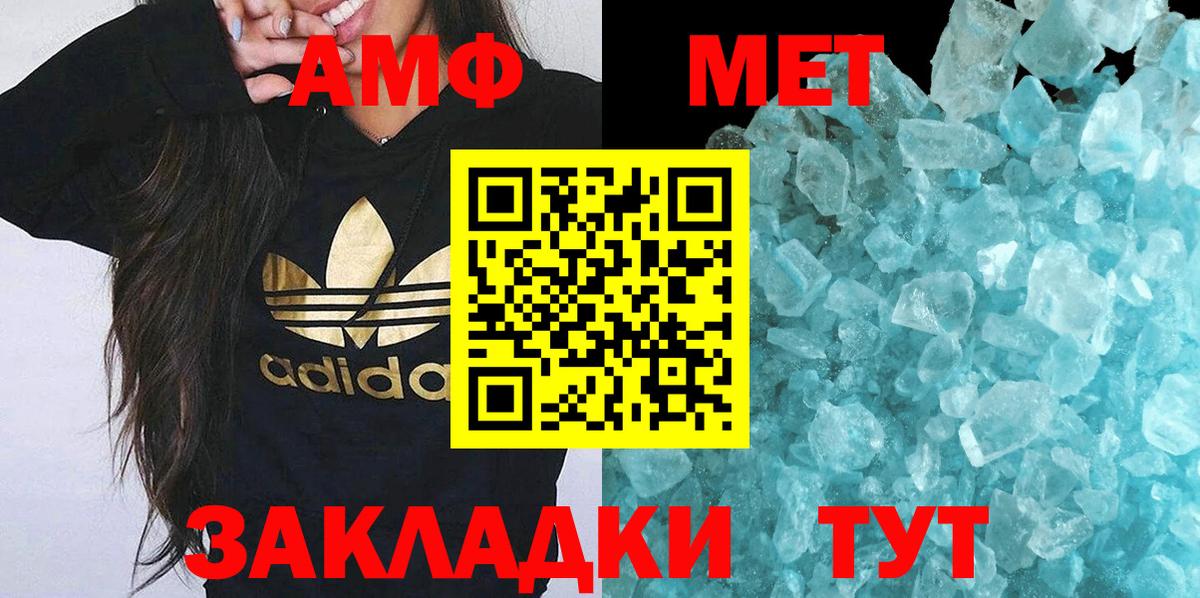 Первитин Methamphetamine Гуково