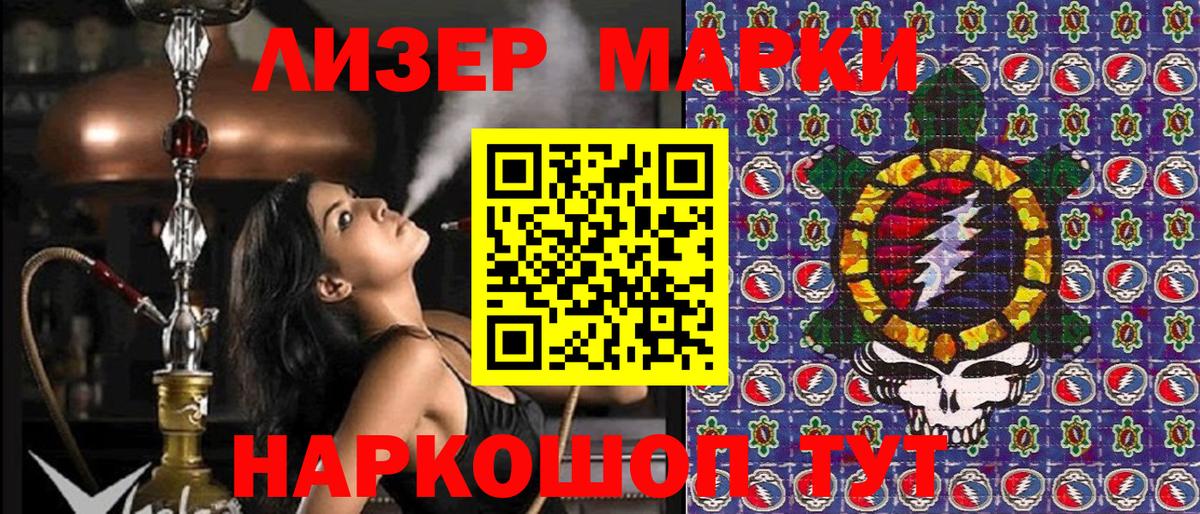 купить  цена  Марки N-bome  Наркотические марки 1,5мг  Гуково  Вход с VPN  Наркотические марки 1,5мг 