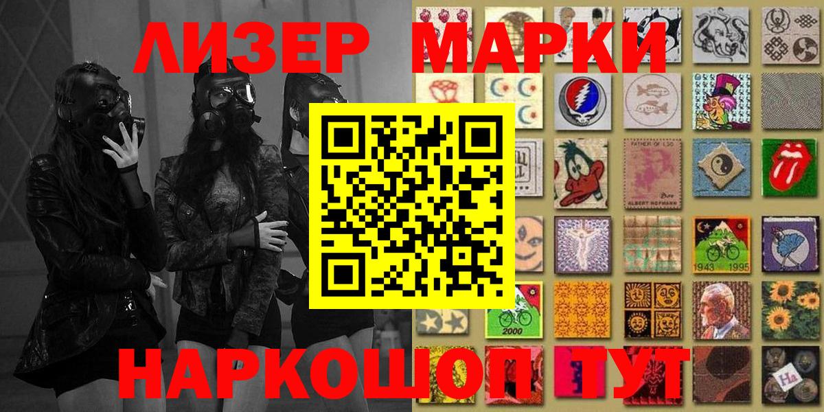 Наркотические марки 1500мкг Гуково