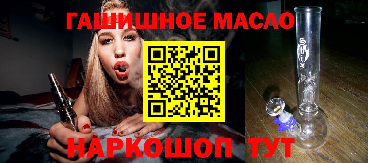 ТГК концентрат Гуково