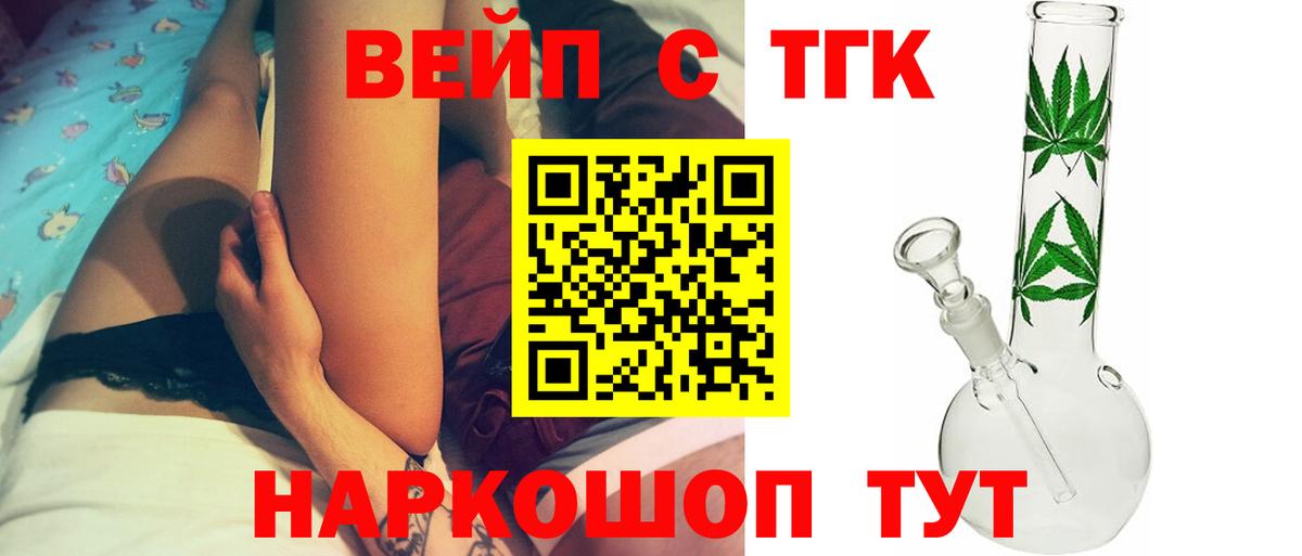 Дистиллят ТГК гашишное масло  Гуково  где найти наркотики  ТГК Wax 