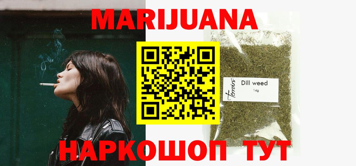 Бошки марихуана VHQ Гуково