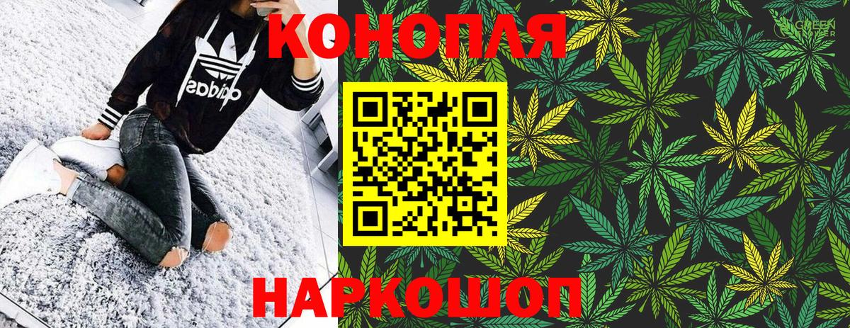 Канабис LSD WEED Гуково